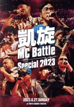 凱旋MC Battle -Special 2023- at 東京ガーデンシアター