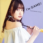 I’m GAME!(通常盤)