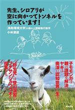 先生、シロアリが空に向かってトンネルを作っています! [鳥取環境大学]の森の人間動物行動学-