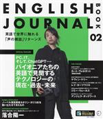 ENGLISH JOURNAL BOOK -(02)