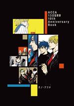 ACCA13区監察課 10th Anniversary Book -(2冊セット)