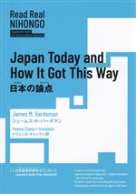 日本の論点 Japan Today and It Got This Way-(Read Real NIHONGO)