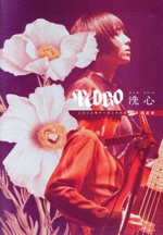 PEDRO TOUR 2023 FINAL 「洗心」