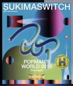 SUKIMASWITCH 20th Anniversary “POPMAN’S WORLD 2023 Premium” THE MOVIE ~HOBO KANZENBAN~(Blu-ray Disc)