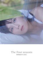 宇野実彩子(AAA)The Four Seasons‐5th Memorial Book‐