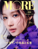 MORE -(No.555 Spring 2024)