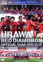 浦和レッズ イヤー 2016(初回プレス版)(特典DVD1枚付)