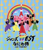 なにわ侍 ハローTOKYO!!(Blu-ray Disc)