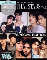 ViVi men まるごと一冊タイ イケメン THAI STARS SPECIAL EDITION -(別冊ViVi)(Vol.2)(ポストカード5枚、ピンナップ付)