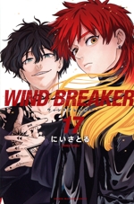 WIND BREAKER -(17)