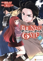 THE NEW GATE -(15)