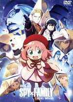 劇場版 SPY×FAMILY CODE: White(通常版)