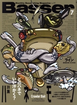 Basser -(月刊誌)(2024年7月号)
