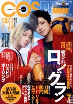 COSPLAY MODE -(隔月刊誌)(2024 7 JUL)