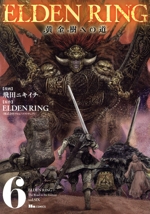 ELDEN RING 黄金樹への道 -(6)