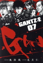 GANTZ:E -(7)