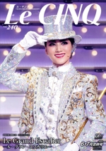 Le CINQ(ル・サンク) -(月刊誌)(vol.240 6・7月合併号 2024)