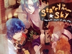 Starry☆Sky~in Autumn~ 星的収穫浪漫譚(トールケース仕様)