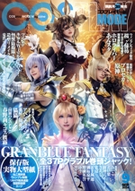 COSPLAY MODE -(隔月刊誌)(2024 9 SEP)