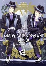 Disney TWISTED-WONDERLAND THE COMIC EPISODE of OCTAVINELLE -(2)