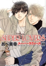 SUPER LOVERS -(18)