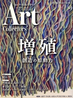 Artcollectors’ -(月刊誌)(9 September 2024 NO.186)