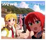 ぼっち・ざ・ろっく!:We will