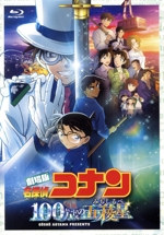 劇場版「名探偵コナン 100万ドルの五稜星」(通常版)(Blu-ray Disc)