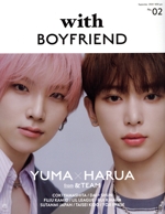 with BOYFRIEND YUMA×HARUA from &TEAM-(講談社MOOK)(02)(ピンナップ付)
