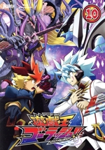 『遊☆戯☆王ゴーラッシュ!!』 DUEL-10(Blu-ray Disc)