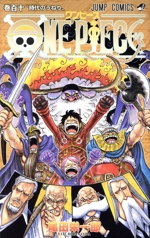 ONE PIECE -(110)