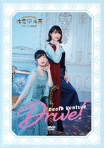 佐倉としたい大西 DVD in 北海道 Death Venture Drive!(限定版)(ロケ地マップ付)