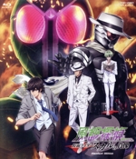 劇場版『風都探偵 仮面ライダースカルの肖像』スタンダードエディション(Blu-ray Disc)