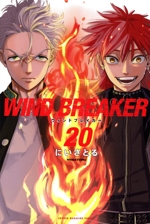 WIND BREAKER -(20)