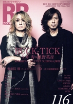 ROCK AND READ BUCK-TICK-(116)