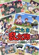 アニメ「忍たま乱太郎」せれくしょん アルバイトと同室との段 其の二