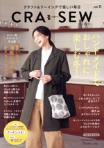 CRA-SEW -(Heart Warming Life Series)(vol.11)(実物大型紙付)