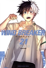 WIND BREAKER -(21)