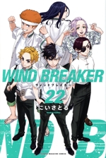 WIND BREAKER -(22)