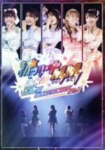 i☆Ris 12th Anniversary Live -初☆アリーナMM(マジみて)-