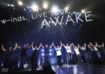 w-inds.Live Tour “AWAKE” at 日本武道館(FC限定版)