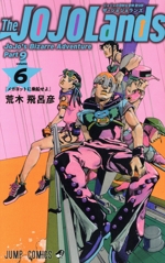 The JOJOLands -(6)