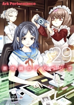 漫画と小説売ります！！ 買取価格検索｜ブックオフ宅配買取