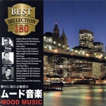 静かに流れる魅惑のムード音楽(10CD)(BOX付)