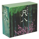 日本の音 尺八 風のメロディー(5CD)(BOX、解説書付)