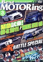 Best MOTORing 2011年3月号