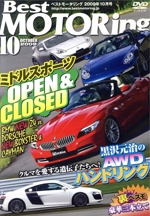 DVDベストモータリング 2009年10月号