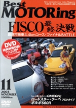 DVDベストモータリング 2003年11月号