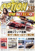 DVD VIDEO OPTION VOLUME212