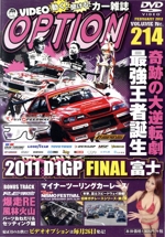 DVD VIDEO OPTION VOLUME214